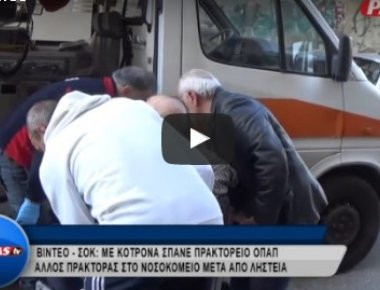 Πάτρα: Η στιγμή της εισβολής σε πρακτορείο του ΟΠΑΠ (βίντεο)